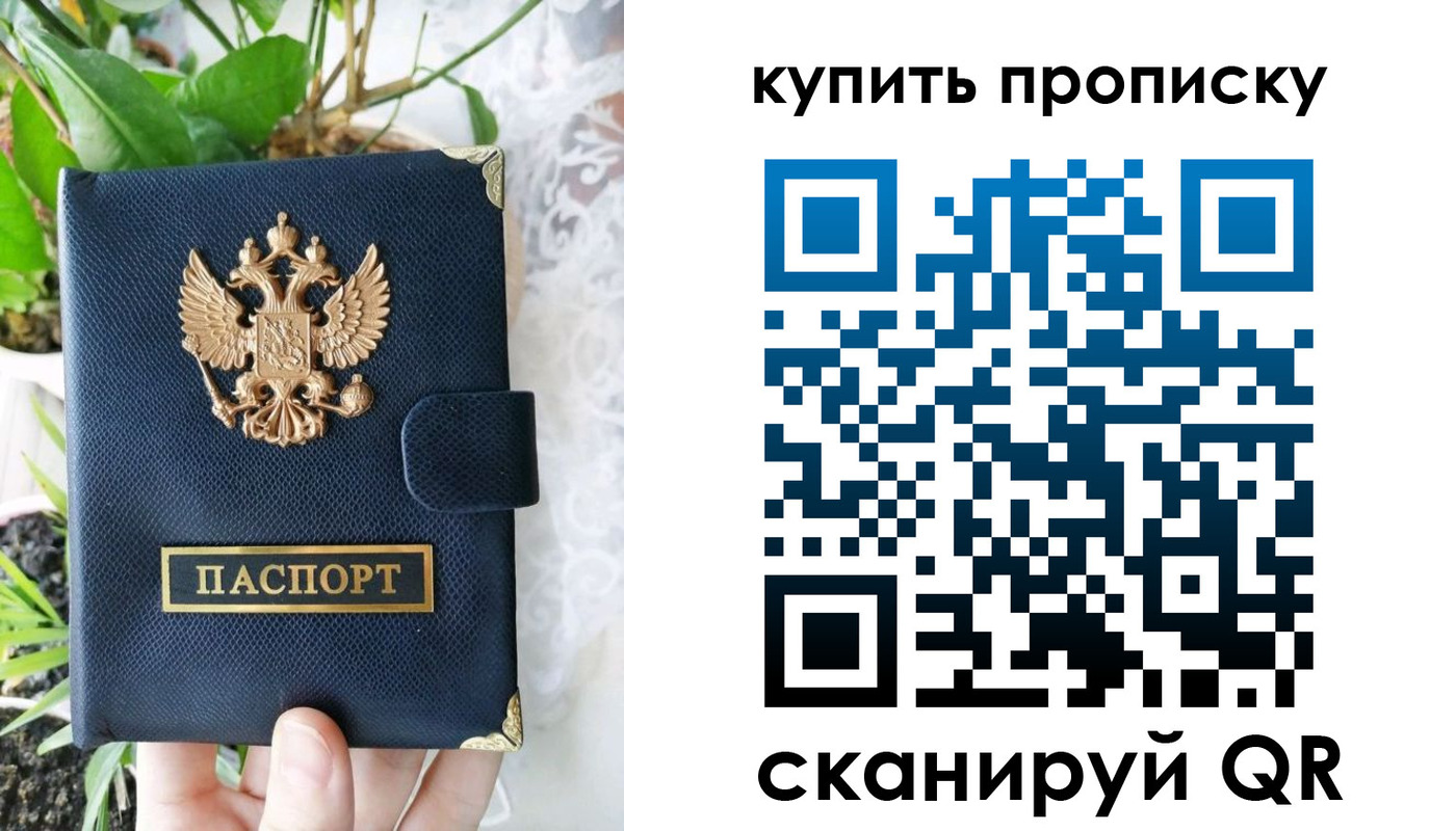 временная регистрация в Жукове