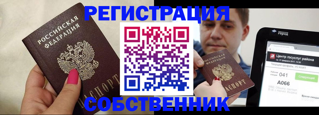 регистрация для дет. сада в Жукове
