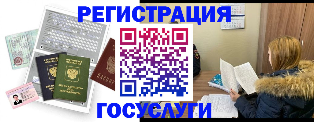 временная регистрация законно в Жукове