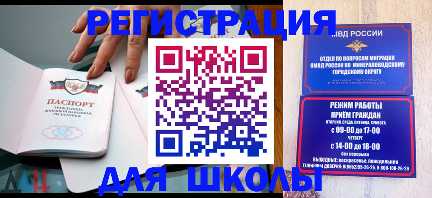 регистрация для дет. сада в Жукове