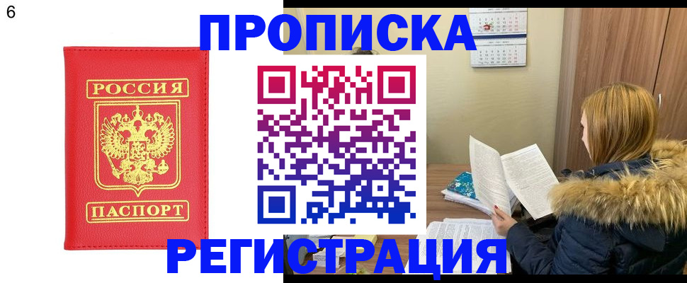 прописка для кредита в Жукове